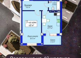 Продам 1-комнатную квартиру, 48 м2, Махачкала, Майская улица, 28