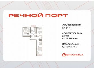 Продам 3-ком. квартиру, 93.2 м2, Тюмень, ЖК Речной Порт