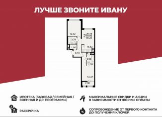 Продажа двухкомнатной квартиры, 60.2 м2, Рязань
