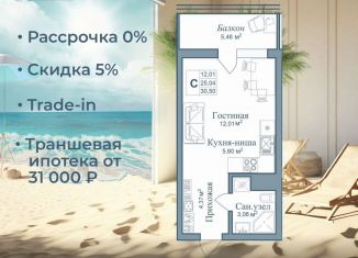 Квартира на продажу студия, 30.5 м2, поселок городского типа Заозерное