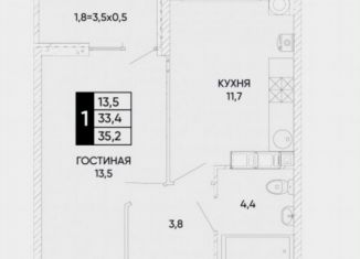 1-комнатная квартира на продажу, 35.2 м2, Ростов-на-Дону, улица Бориса Слюсаря, 23с1, Кировский район