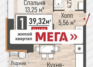 Однокомнатная квартира на продажу, 39.3 м2, Пенза, Перспективная улица, 2А