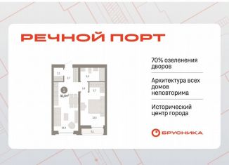 Продажа 1-ком. квартиры, 50.6 м2, Тюмень, ЖК Речной Порт