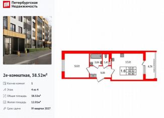 Продам 1-ком. квартиру, 38.5 м2, посёлок Шушары