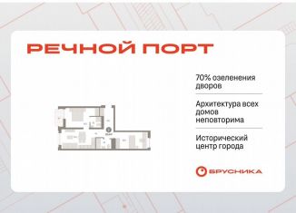 Продажа 2-комнатной квартиры, 67.5 м2, Тюмень, ЖК Речной Порт
