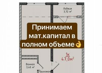 Продаю однокомнатную квартиру, 47 м2, Махачкала, улица Даганова, 139