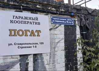 Гараж на продажу, 18 м2, Тюмень