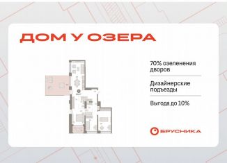 Продается 3-комнатная квартира, 134.4 м2, Тюмень, улица Муравленко, 9/2