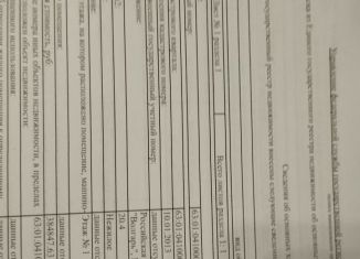 Продажа гаража, 20 м2, Самара, Куйбышевский район