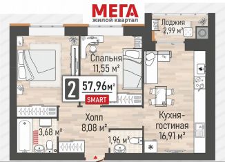 Продаю 2-ком. квартиру, 58 м2, Рыбное, Перспективная улица, 2А