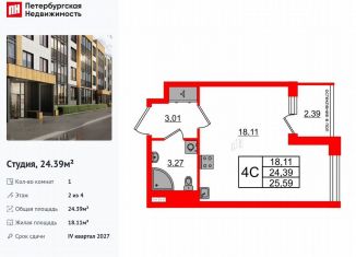 Продаю квартиру студию, 24.4 м2, посёлок Шушары