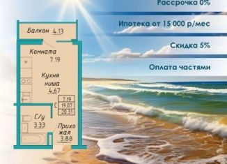 Квартира на продажу студия, 20.3 м2, Судак, улица Айвазовского, 4/1