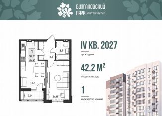 Продаю 1-ком. квартиру, 39.2 м2, Саратов, улица имени Евгения Долгина, 6