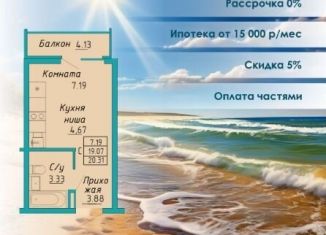 Продается квартира студия, 20.3 м2, Судак, улица Айвазовского, 4/1