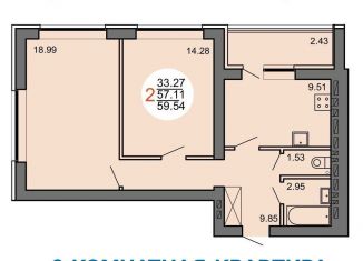 Двухкомнатная квартира на продажу, 60.1 м2, Нефтекамск, улица Ленина