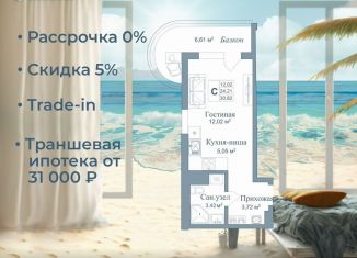 Продам квартиру студию, 30.8 м2, поселок городского типа Заозерное