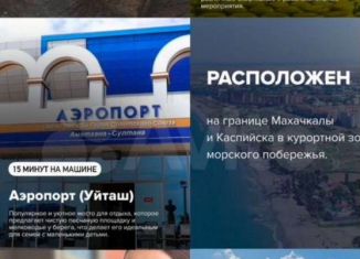 Продажа квартиры студии, 32 м2, Махачкала, Хушетское шоссе, 11