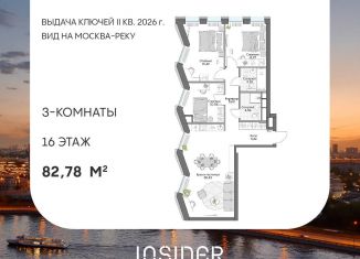 Продам 3-комнатную квартиру, 82.8 м2, Москва, метро ЗИЛ, Автозаводская улица, 24к1