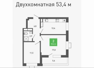 Продажа двухкомнатной квартиры, 53.4 м2, Воронеж