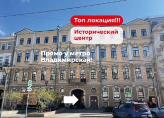 Сдаю в аренду помещение свободного назначения, 15 м2, Санкт-Петербург, метро Маяковская, Большая Московская улица, 6