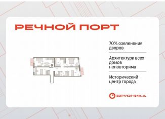 Продается 3-ком. квартира, 103.4 м2, Тюмень, ЖК Речной Порт