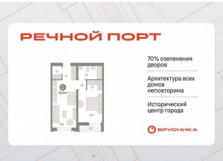 Продается однокомнатная квартира, 50.6 м2, Тюмень, ЖК Речной Порт