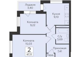 Продажа 2-комнатной квартиры, 47.1 м2, Воронеж