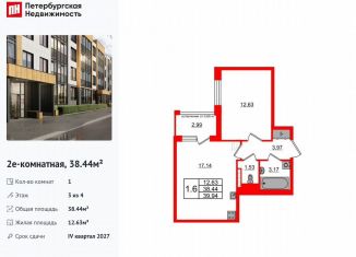 Продаю 1-ком. квартиру, 38.4 м2, посёлок Шушары
