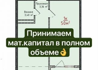 Продаю 1-ком. квартиру, 50 м2, Махачкала, улица Даганова, 139