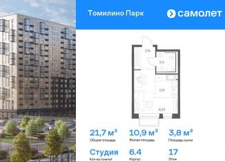 Продажа квартиры студии, 21.7 м2, Московская область, ЖК Томилино Парк, к6.4