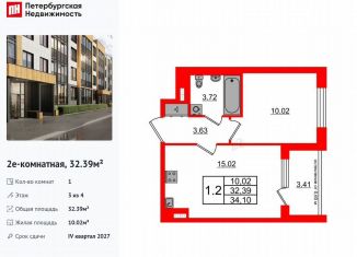 Продается 1-комнатная квартира, 32.4 м2, посёлок Шушары