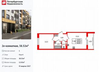 Продам однокомнатную квартиру, 38.5 м2, посёлок Шушары