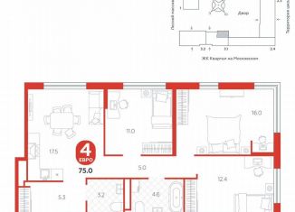 Продаю 4-комнатную квартиру, 75 м2, деревня Дударева