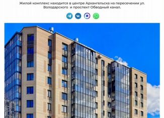 Продам двухкомнатную квартиру, 38.6 м2, Архангельск, улица Володарского, 65