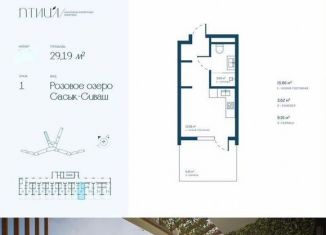 Продажа квартиры студии, 29 м2, Крым