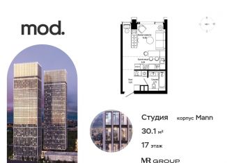 Продажа квартиры студии, 30.1 м2, Москва, 4-я улица Марьиной Рощи, 12к1, 4-я улица Марьиной Рощи