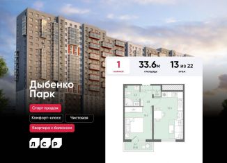 Продается однокомнатная квартира, 33.6 м2, Санкт-Петербург, Товарищеский проспект, 38