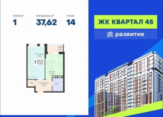 Продается 1-комнатная квартира, 37.6 м2, Воронеж, улица 45-й Стрелковой Дивизии, 113