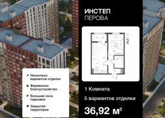 Продажа 1-ком. квартиры, 36.9 м2, Липецк, улица Перова, 2Д