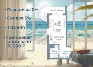 Продается квартира студия, 30.5 м2, поселок городского типа Заозерное