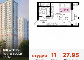 Продаю квартиру студию, 28 м2, Тульская область, Торховский проезд, 4