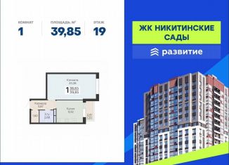 Продам 1-комнатную квартиру, 39.9 м2, Воронеж, Покровская улица, 19