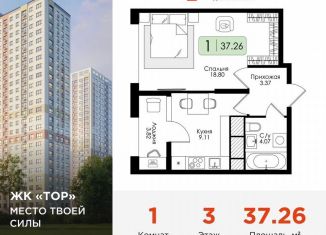 Продажа однокомнатной квартиры, 37.3 м2, Тула, Торховский проезд, 4