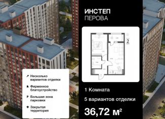 1-ком. квартира на продажу, 36.7 м2, Липецк, улица Перова, 2Д