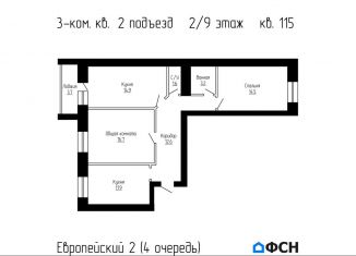 Продажа 3-комнатной квартиры, 79.1 м2, Тамбов, улица имени С.И. Савостьянова, 14Б