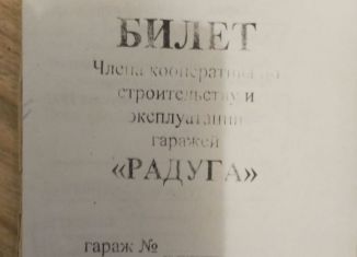 Гараж на продажу, 23 м2, Киров