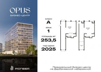 Продается торговая площадь, 253.5 м2, Москва, метро Павелецкая, Дербеневская улица, вл1