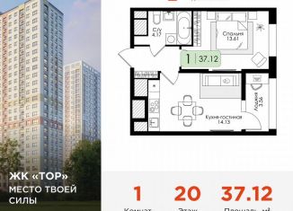 Продам однокомнатную квартиру, 37.1 м2, Тула, Торховский проезд, 4