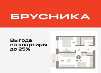 Продаю 1-комнатную квартиру, 45.4 м2, Тюмень, Мысовская улица, 26к2