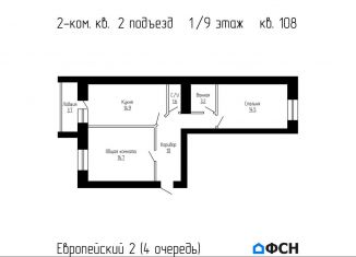 Продаю 2-комнатную квартиру, 64.6 м2, Тамбов, улица имени С.И. Савостьянова, 14Б